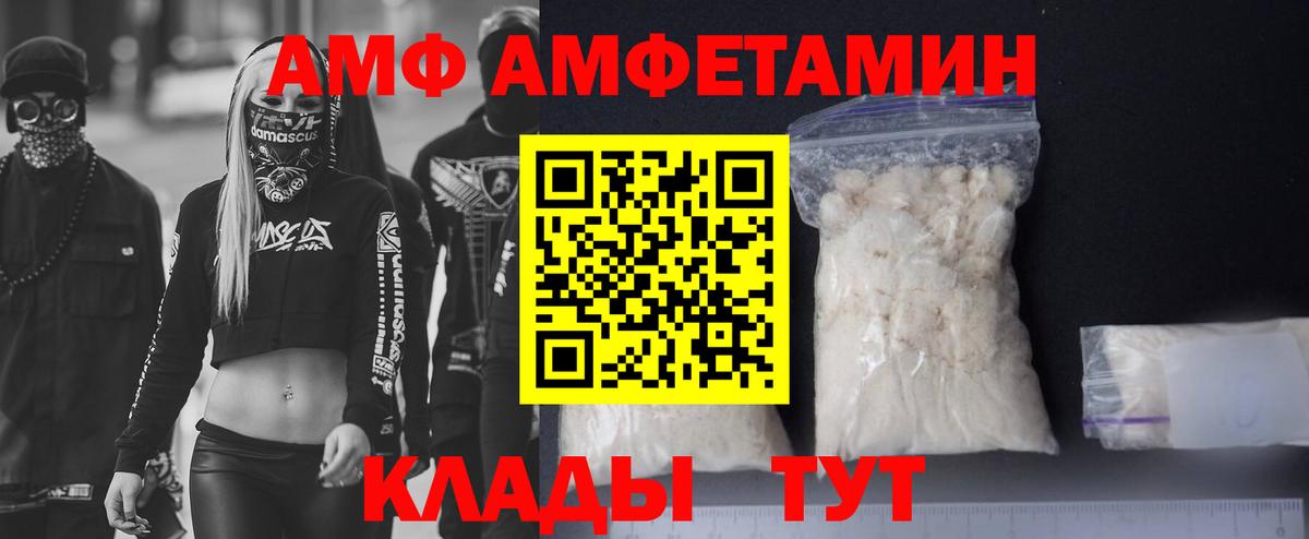 Октябрьский  АМФЕТАМИН  Вход с VPN  АМФ 97% 