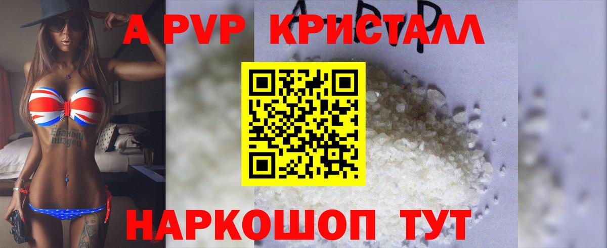 APVP Crystall Октябрьский