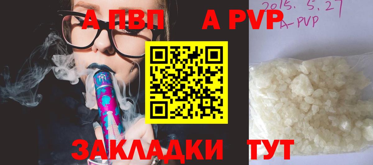 Октябрьский  Alpha PVP СК КРИС  APVP кристаллы  Вход с VPN 