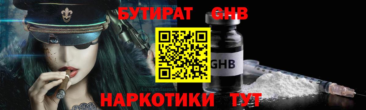 Бутират BDO 33% Октябрьский