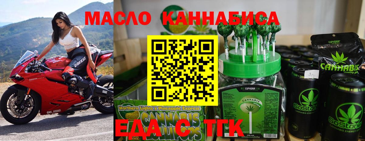 Октябрьский  Печенье с ТГК марихуана  Вход с VPN 