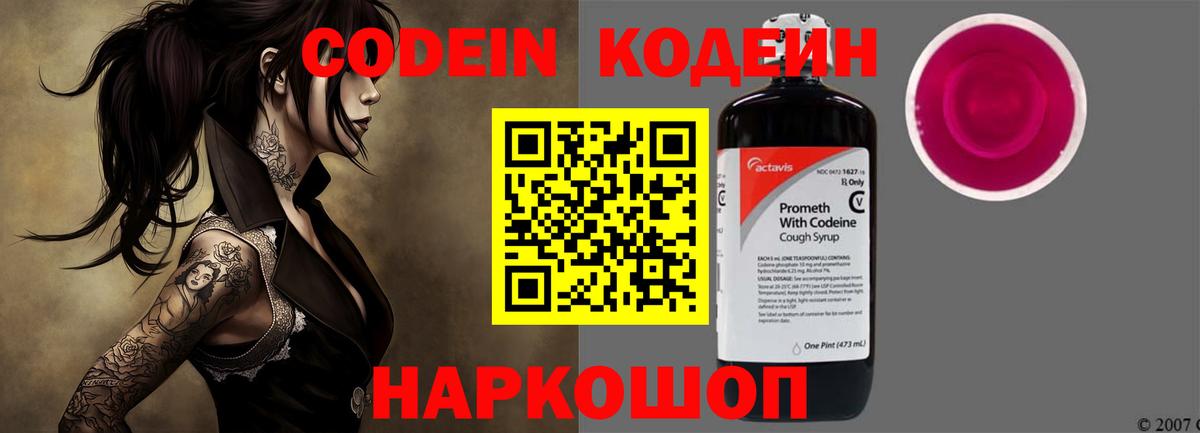 Октябрьский  Кодеиновый сироп Lean напиток Lean (лин)  Вход с VPN 