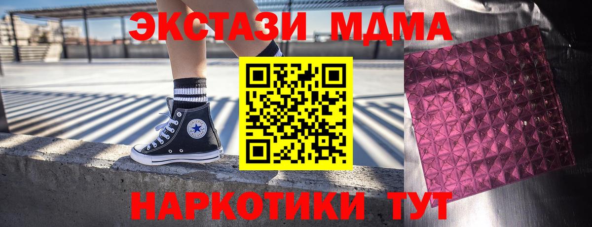 Октябрьский  МДМА  MDMA VHQ  Вход с VPN  MDMA молли 
