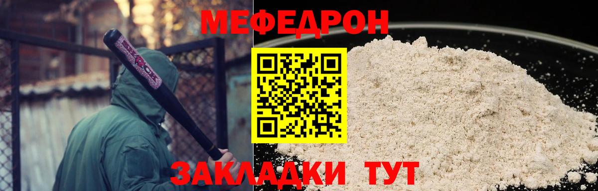 Меф  МЕФ 4 MMC  МЕФ  Октябрьский  Вход с VPN 