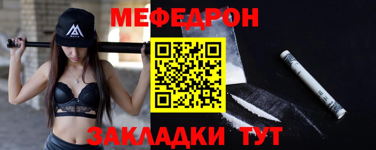 Меф мяу мяу мука Октябрьский