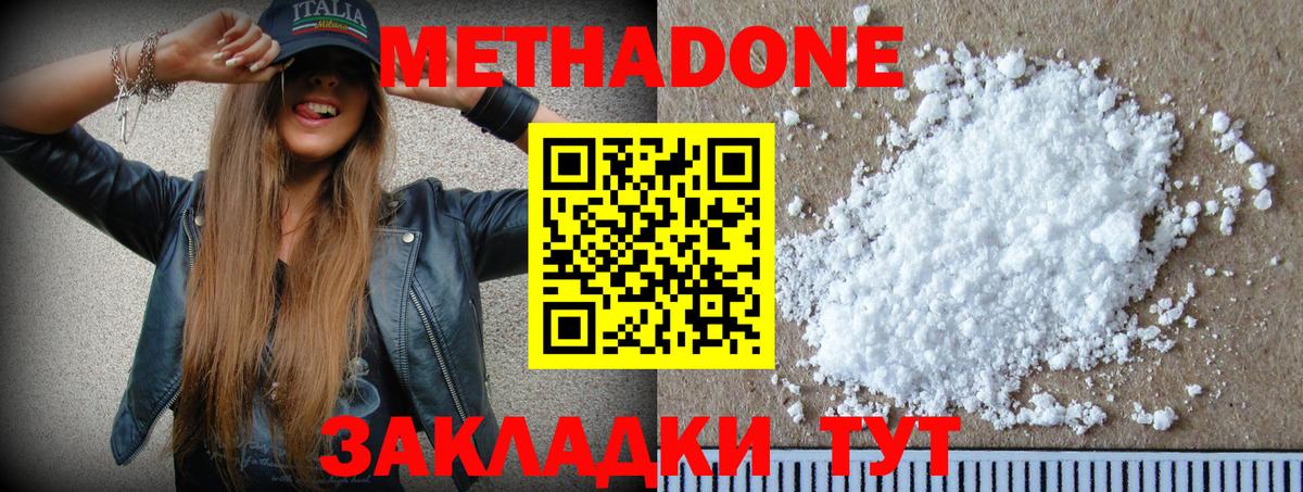 hydra   Вход с VPN  Метадон белоснежный  Октябрьский  Метадон белоснежный 