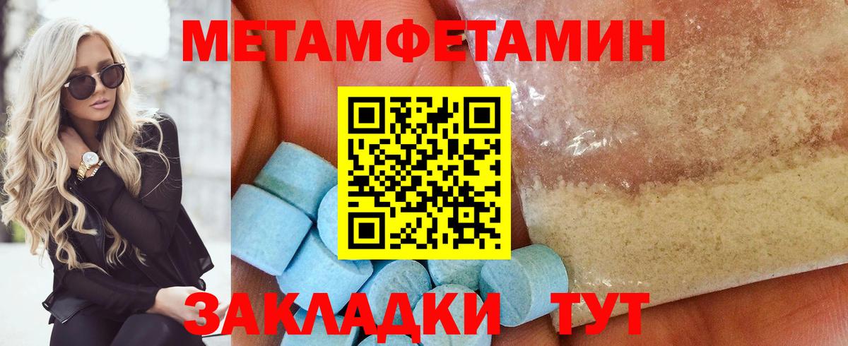 Метамфетамин винт Октябрьский