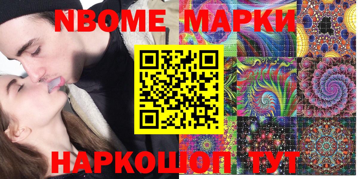Марки 25I-NBOMe 1,5мг  Вход с VPN  Марки 25I-NBOMe  Октябрьский 