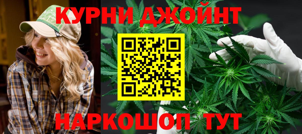 Каннабис марихуана Октябрьский